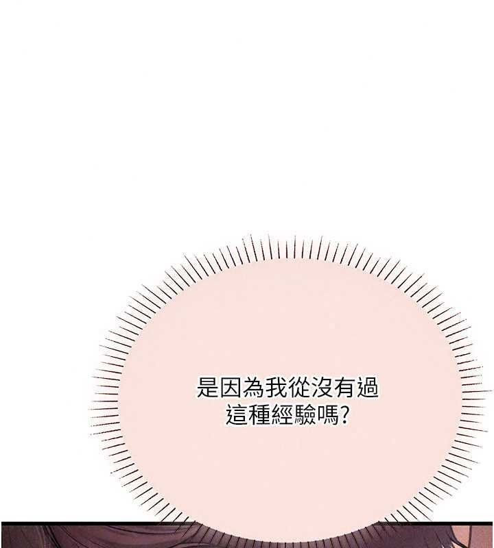 理想型演算法 - 第11話-我還可以再插更深 - page 108
