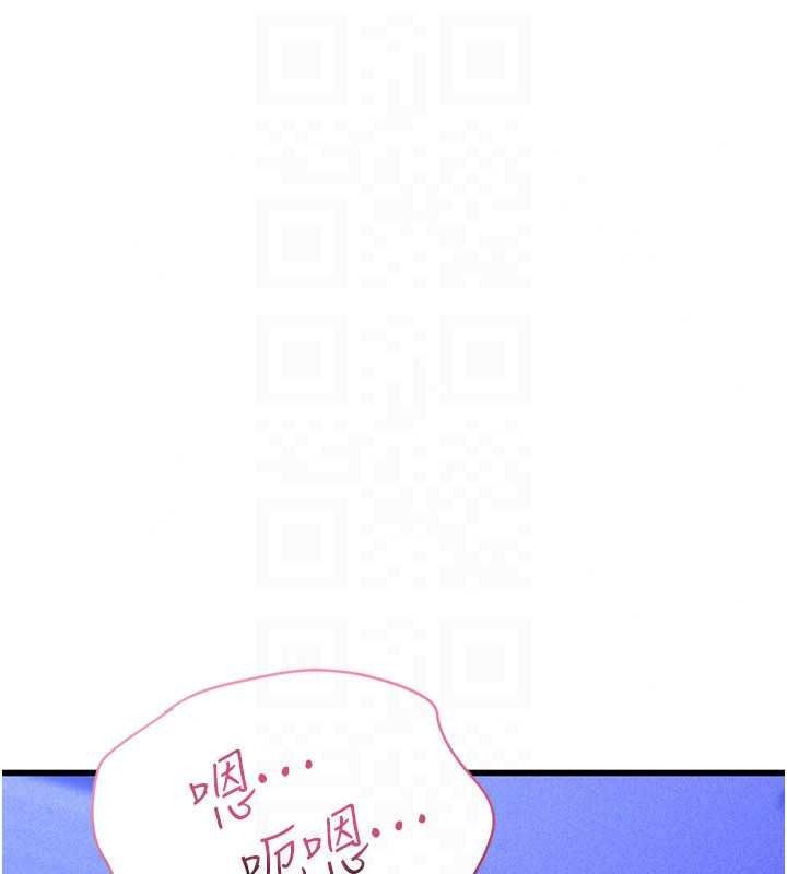 理想型演算法 - 第11話-我還可以再插更深 - page 111
