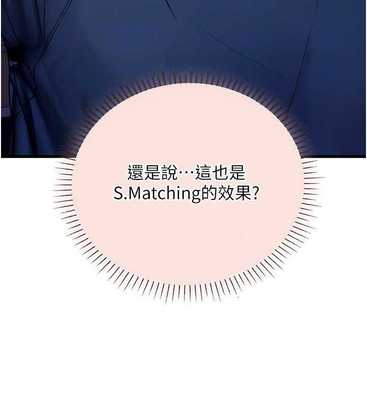 理想型演算法 - 第11話-我還可以再插更深 - page 114