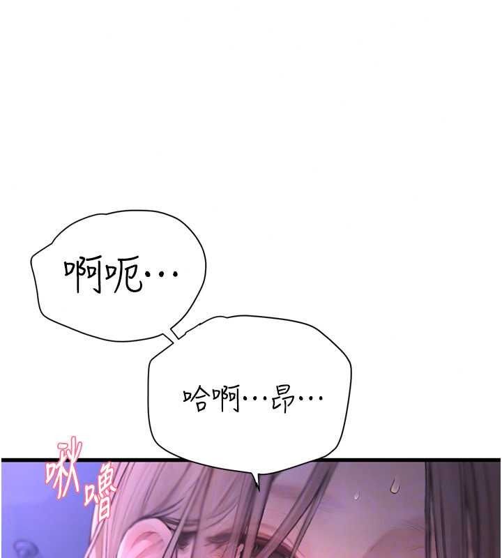 理想型演算法 - 第11話-我還可以再插更深 - page 115
