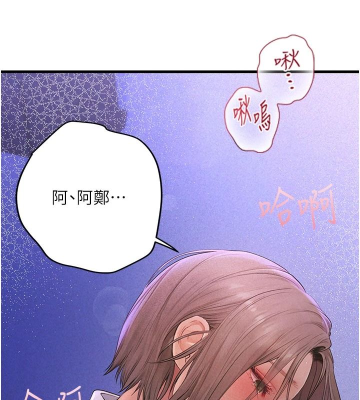 理想型演算法 - 第11話-我還可以再插更深 - page 118