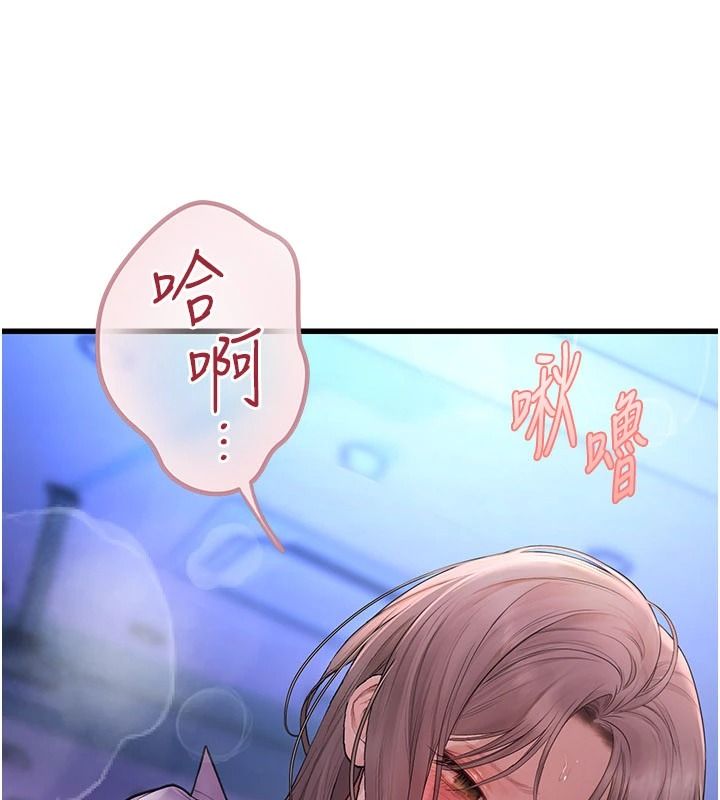 理想型演算法 - 第11話-我還可以再插更深 - page 124
