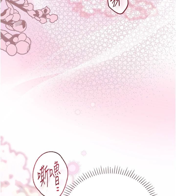 理想型演算法 - 第11話-我還可以再插更深 - page 131