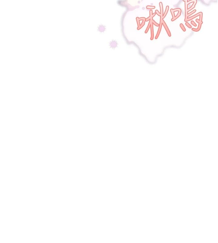 理想型演算法 - 第11話-我還可以再插更深 - page 137