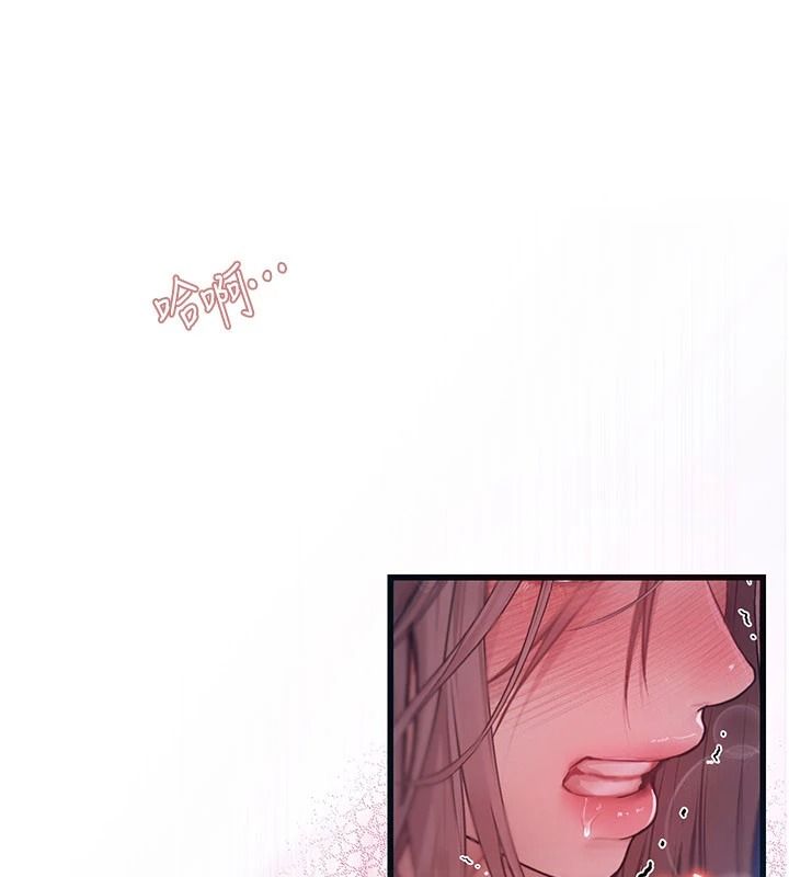 理想型演算法 - 第11話-我還可以再插更深 - page 138