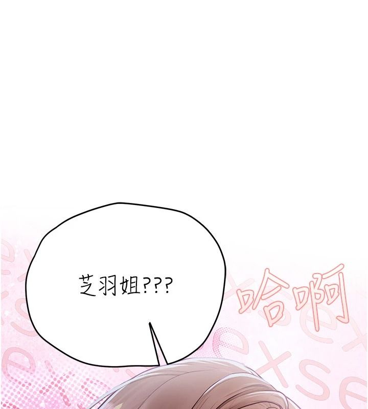 理想型演算法 - 第11話-我還可以再插更深 - page 142