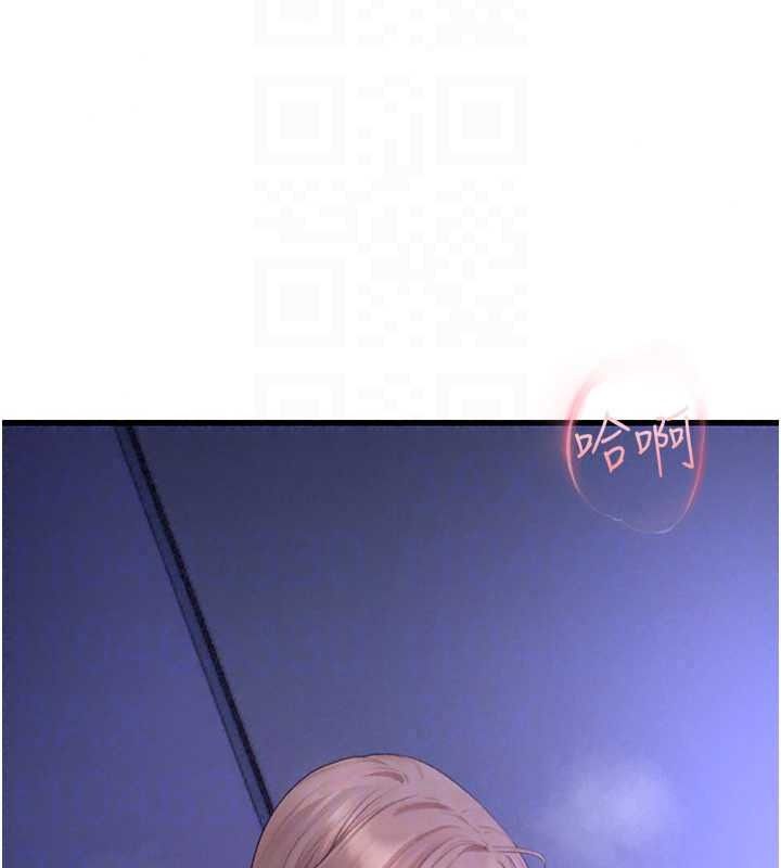 理想型演算法 - 第11話-我還可以再插更深 - page 146