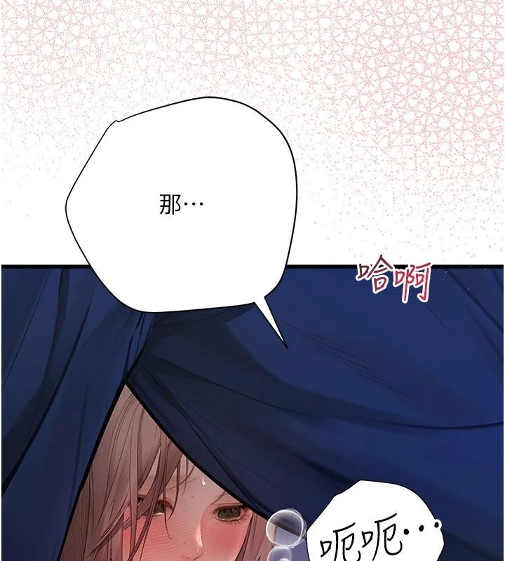 理想型演算法 - 第11話-我還可以再插更深 - page 157
