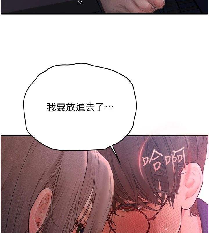 理想型演算法 - 第11話-我還可以再插更深 - page 160