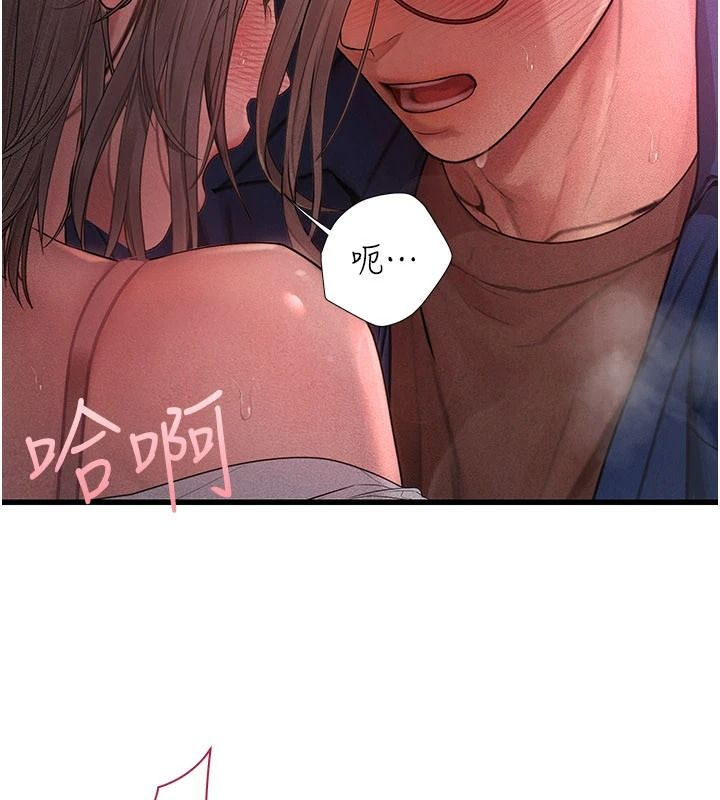 理想型演算法 - 第11話-我還可以再插更深 - page 161