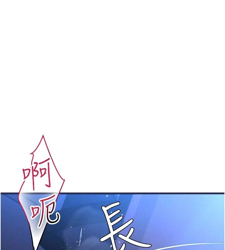 理想型演算法 - 第11話-我還可以再插更深 - page 164