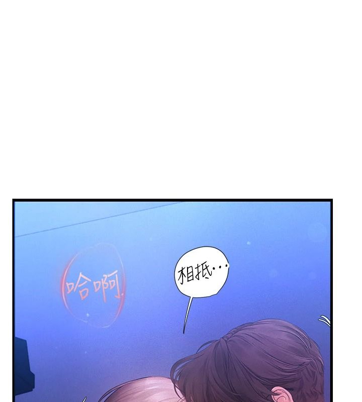 理想型演算法 - 第11話-我還可以再插更深 - page 168
