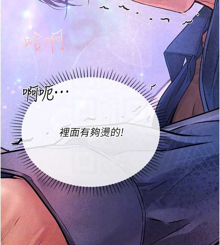 理想型演算法 - 第11話-我還可以再插更深 - page 175