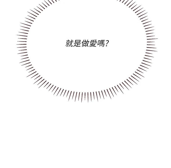 理想型演算法 - 第11話-我還可以再插更深 - page 182