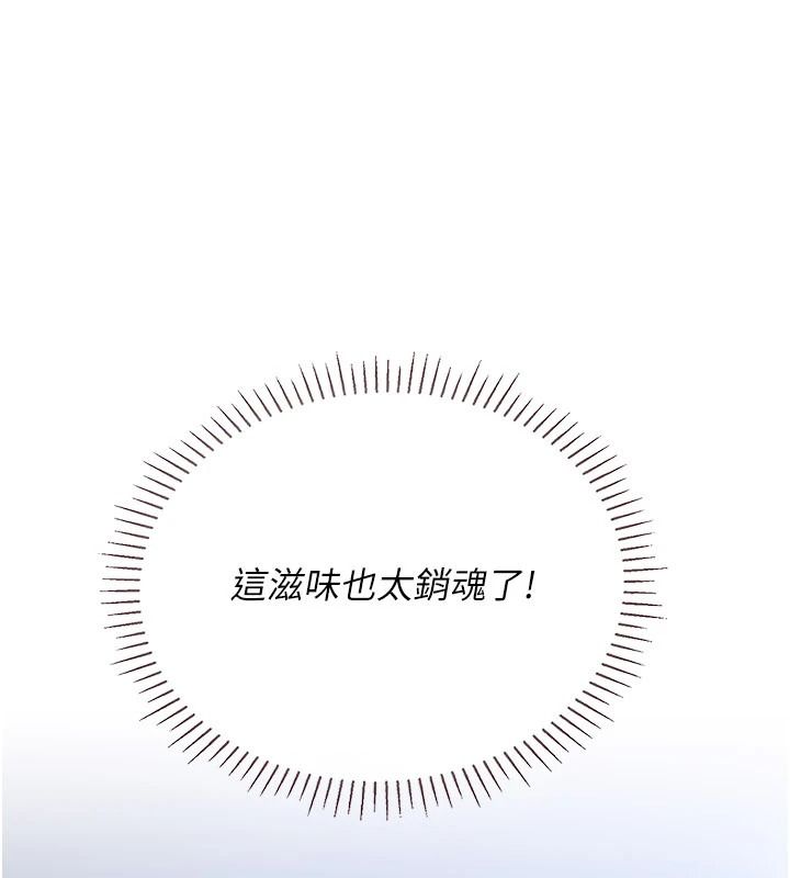 理想型演算法 - 第11話-我還可以再插更深 - page 183