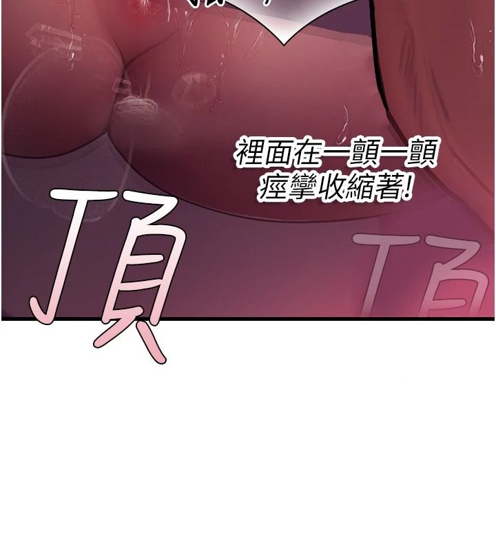理想型演算法 - 第11話-我還可以再插更深 - page 192
