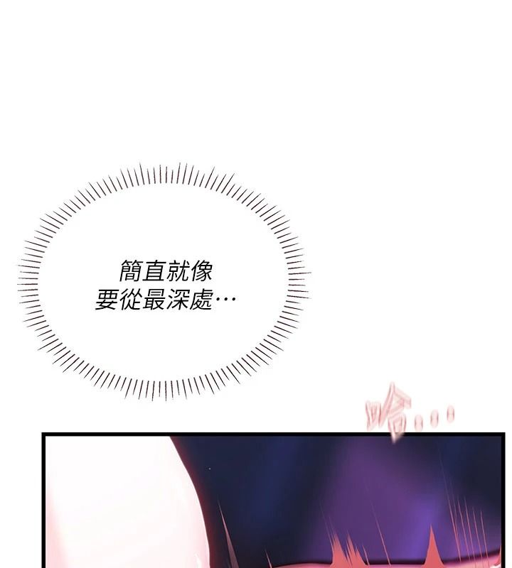 理想型演算法 - 第11話-我還可以再插更深 - page 193