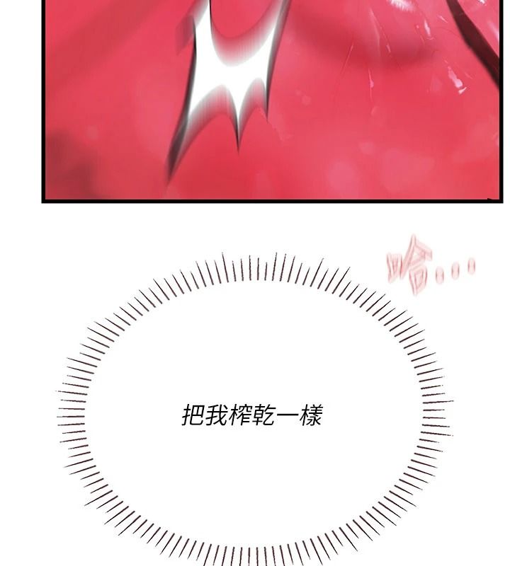 理想型演算法 - 第11話-我還可以再插更深 - page 196