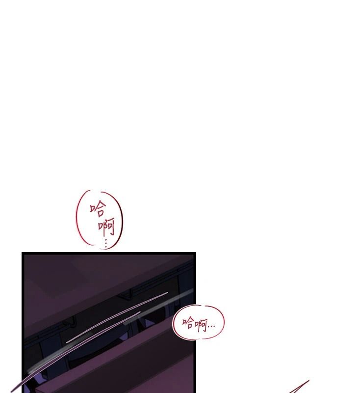 理想型演算法 - 第11話-我還可以再插更深 - page 198