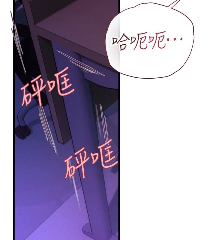 理想型演算法 - 第11話-我還可以再插更深 - page 199