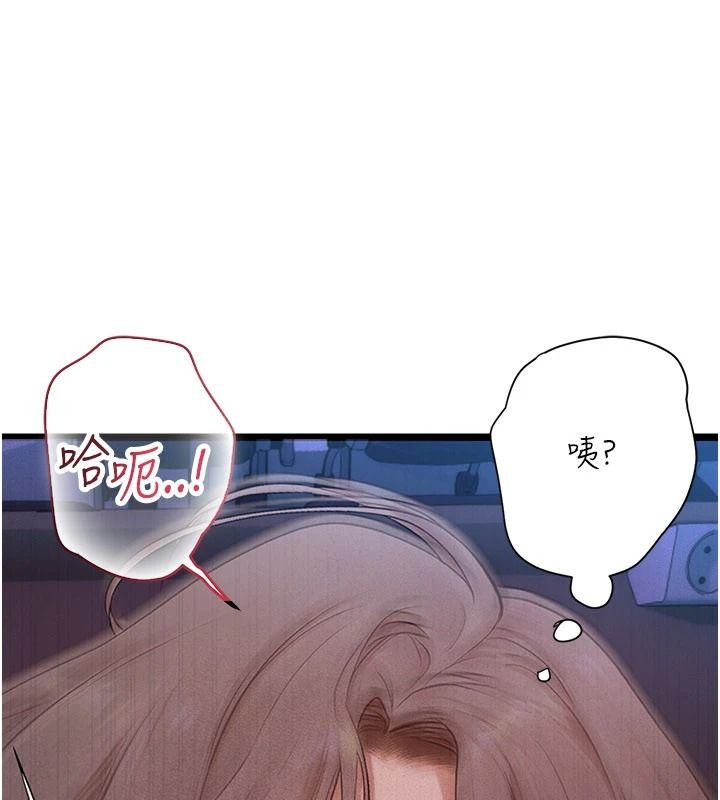 理想型演算法 - 第11話-我還可以再插更深 - page 201