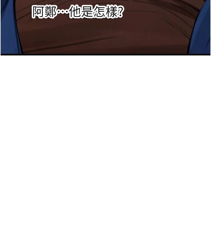 理想型演算法 - 第11話-我還可以再插更深 - page 206