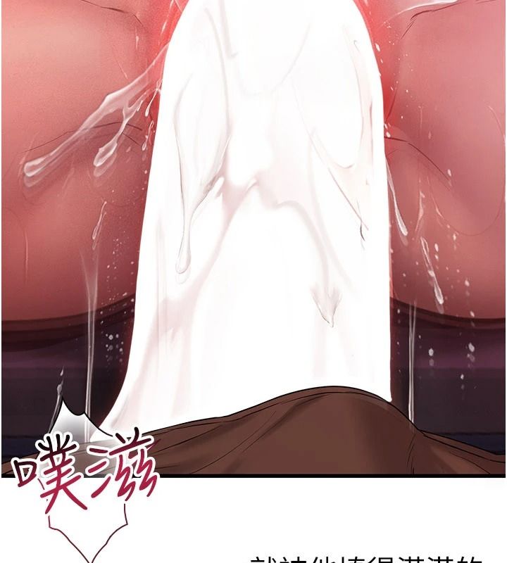 理想型演算法 - 第11話-我還可以再插更深 - page 208