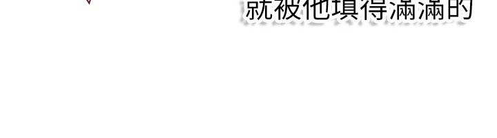 理想型演算法 - 第11話-我還可以再插更深 - page 209