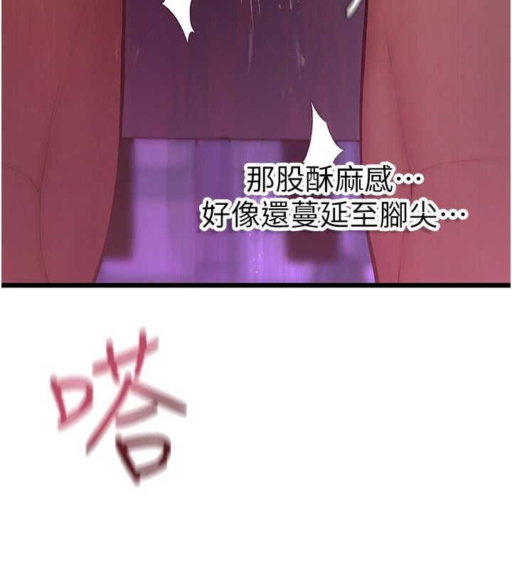 理想型演算法 - 第11話-我還可以再插更深 - page 213