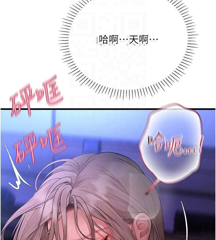 理想型演算法 - 第11話-我還可以再插更深 - page 216