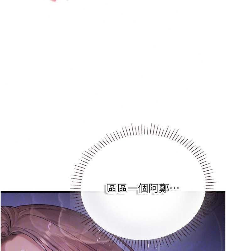 理想型演算法 - 第11話-我還可以再插更深 - page 219