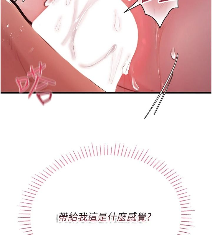 理想型演算法 - 第11話-我還可以再插更深 - page 223