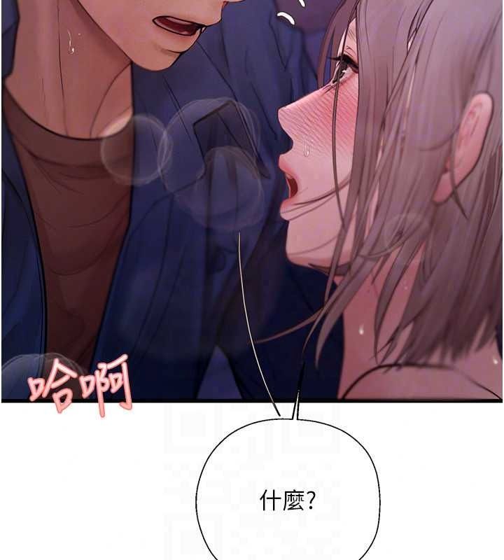 理想型演算法 - 第11話-我還可以再插更深 - page 227