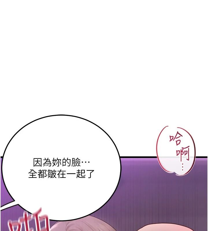 理想型演算法 - 第11話-我還可以再插更深 - page 229