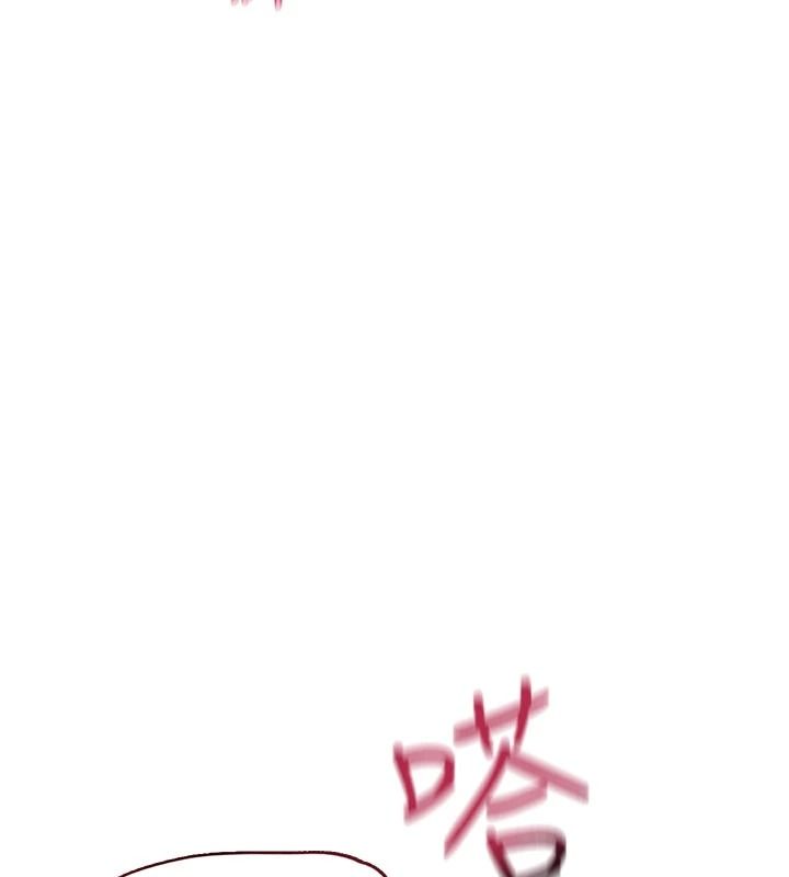 理想型演算法 - 第11話-我還可以再插更深 - page 232