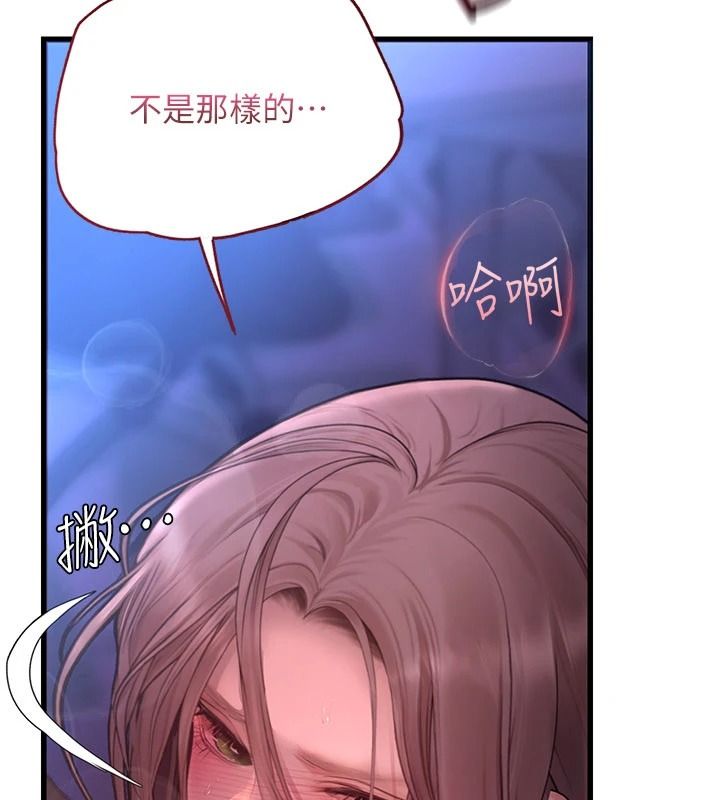 理想型演算法 - 第11話-我還可以再插更深 - page 233