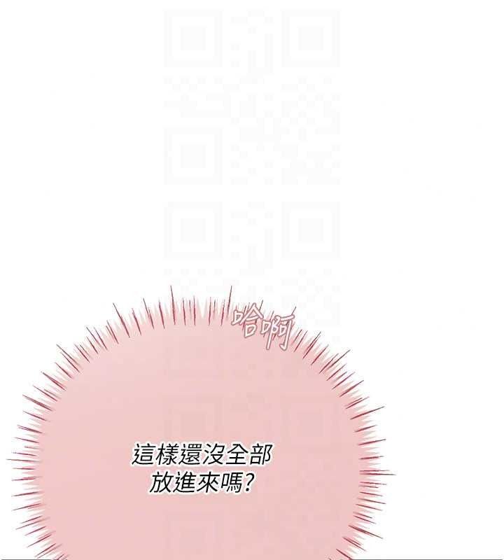 理想型演算法 - 第11話-我還可以再插更深 - page 241