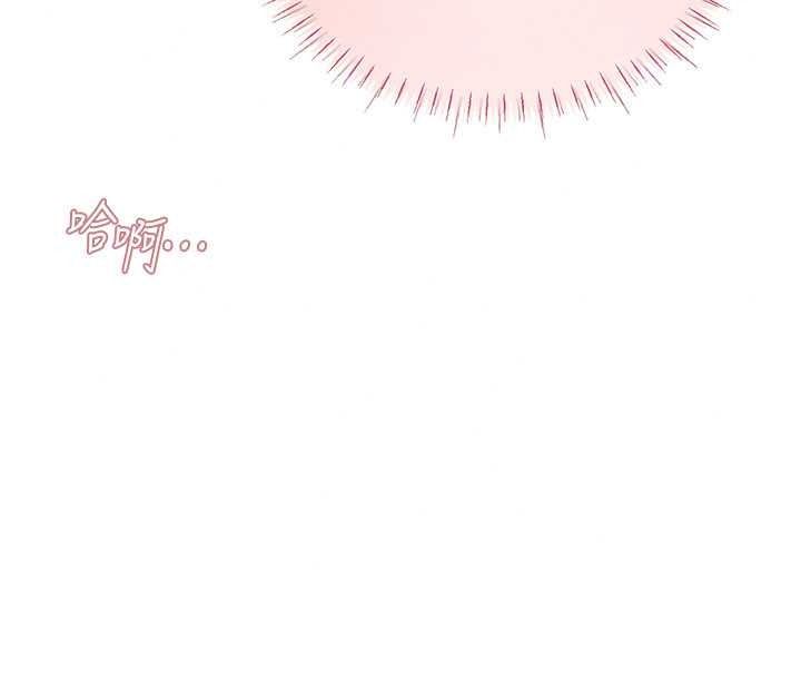 理想型演算法 - 第11話-我還可以再插更深 - page 244