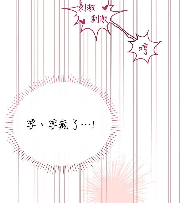 理想型演算法 - 第11話-我還可以再插更深 - page 251