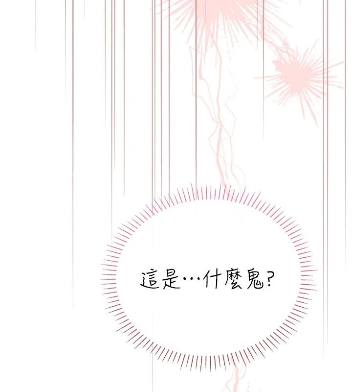 理想型演算法 - 第11話-我還可以再插更深 - page 252