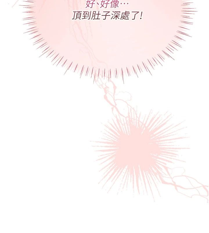 理想型演算法 - 第11話-我還可以再插更深 - page 258