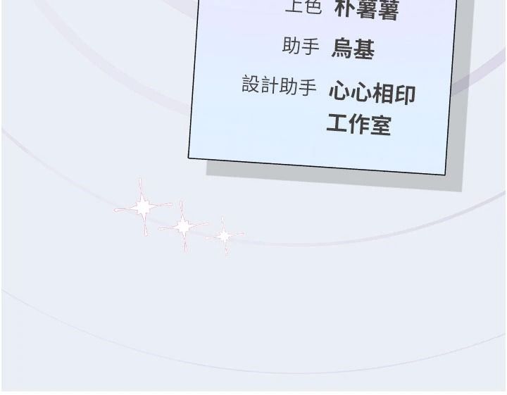 理想型演算法 - 第11話-我還可以再插更深 - page 263