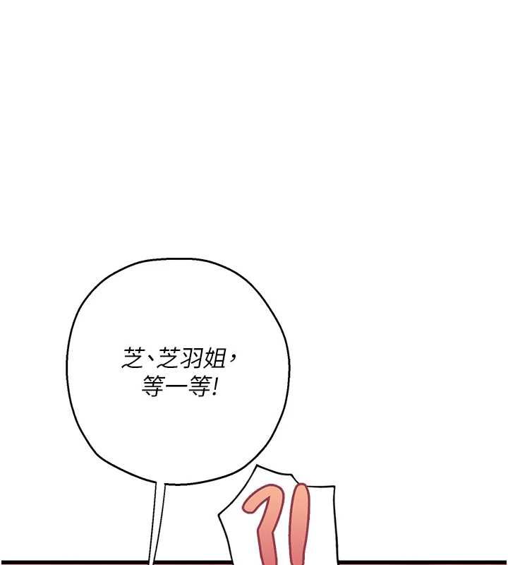 理想型演算法 - 第4话-不要挑战我的自制力 - page 1