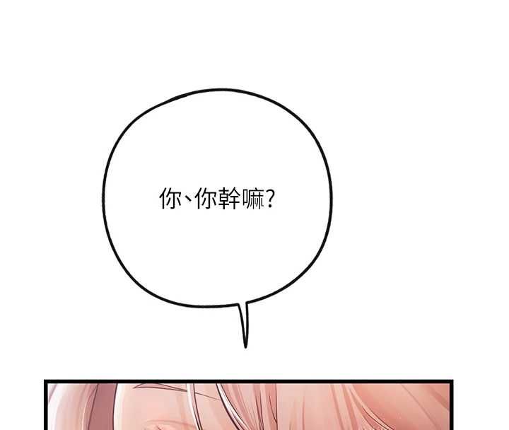 理想型演算法 - 第4话-不要挑战我的自制力 - page 4