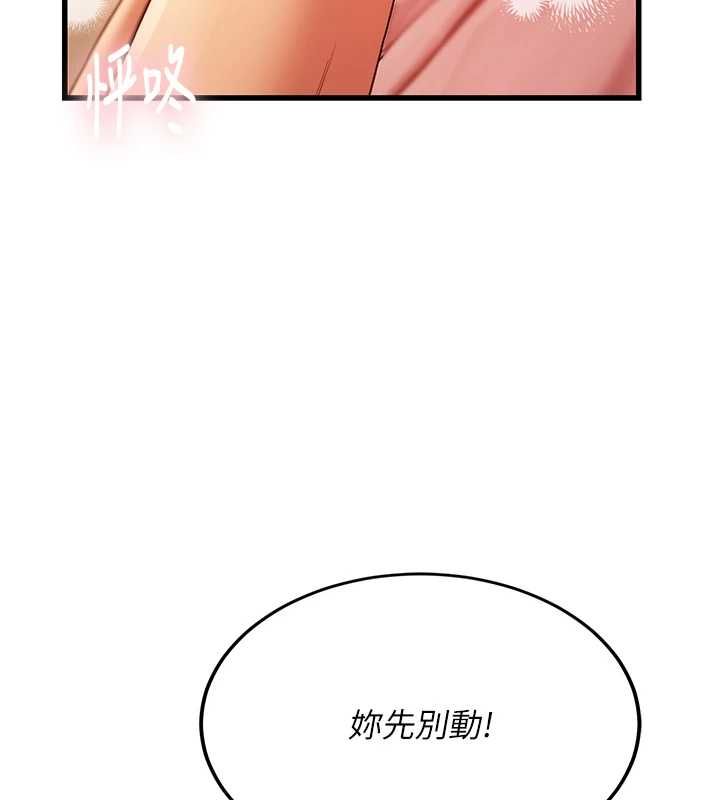 理想型演算法 - 第4话-不要挑战我的自制力 - page 6