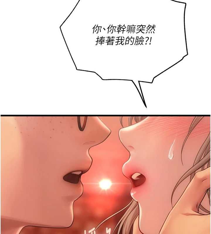 理想型演算法 - 第4话-不要挑战我的自制力 - page 9