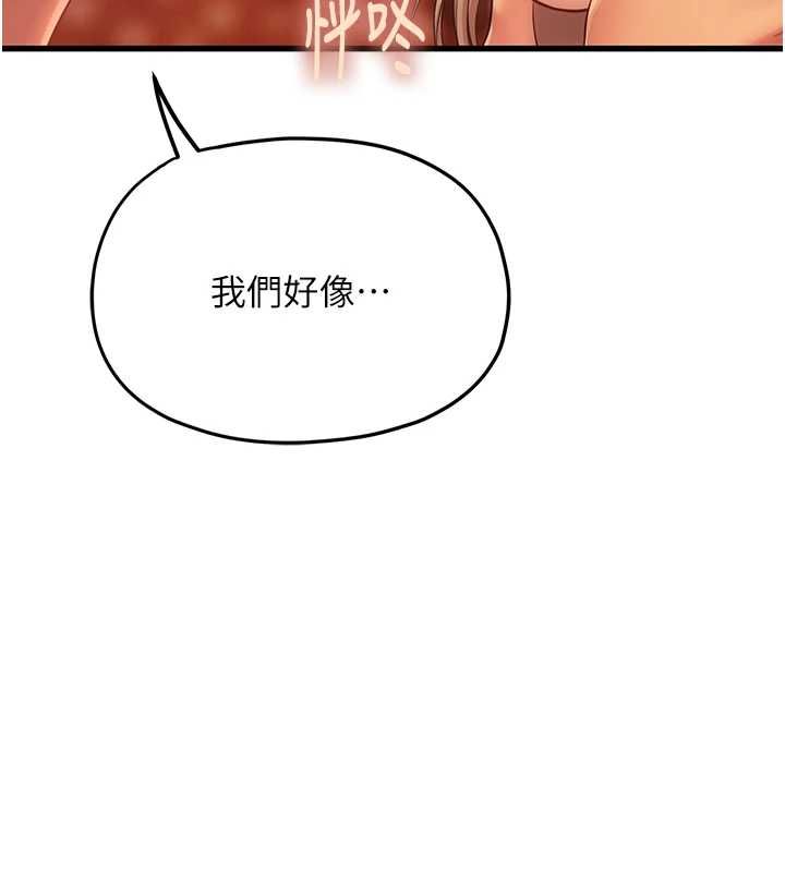 理想型演算法 - 第4话-不要挑战我的自制力 - page 10