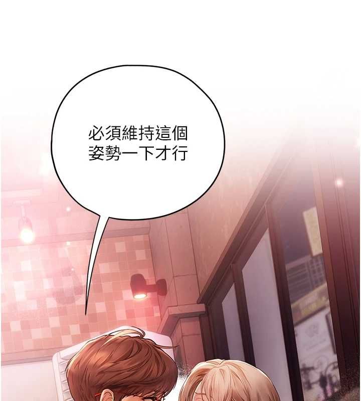 理想型演算法 - 第4话-不要挑战我的自制力 - page 11