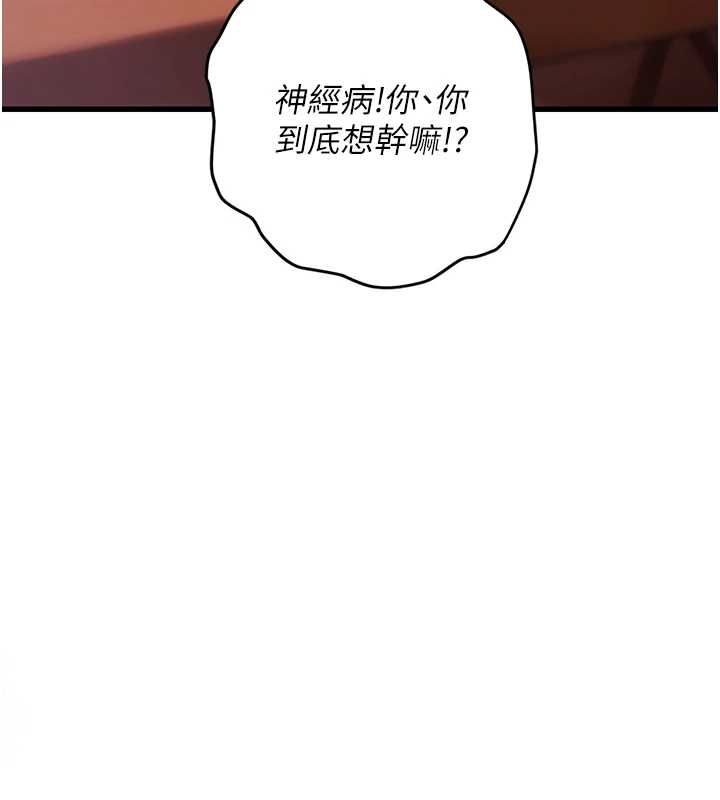 理想型演算法 - 第4话-不要挑战我的自制力 - page 13