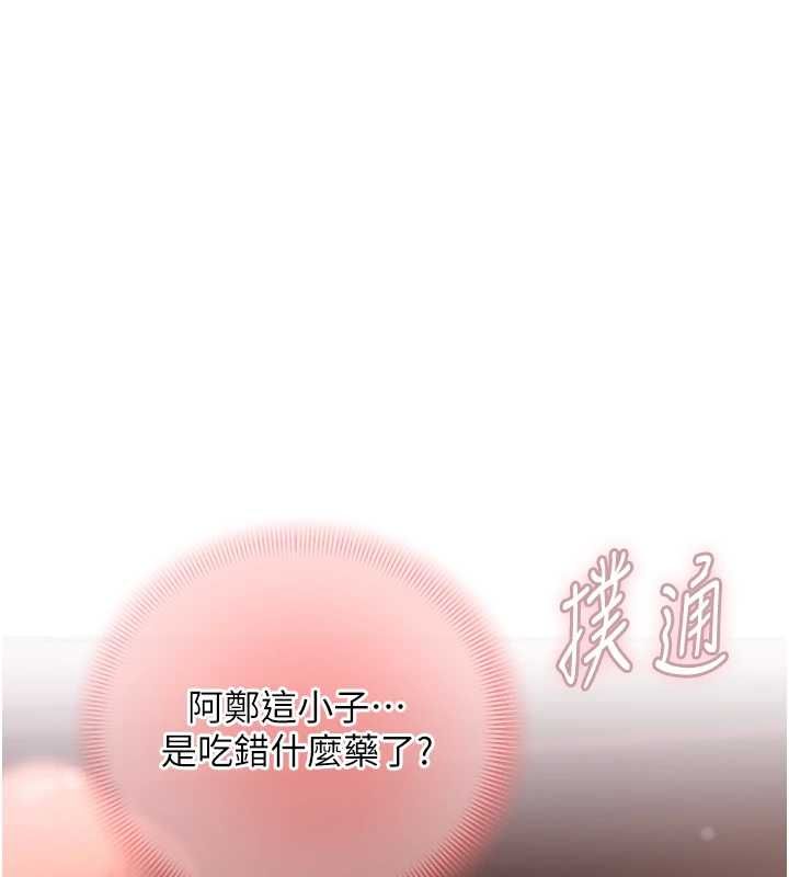 理想型演算法 - 第4话-不要挑战我的自制力 - page 17